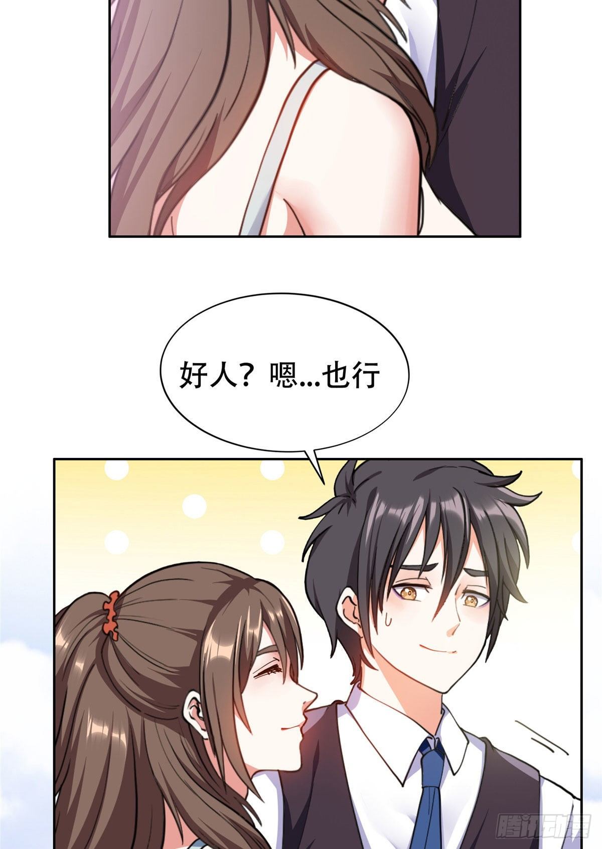 13 我相信你25