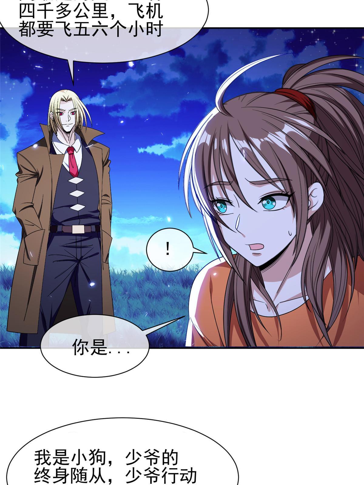 153 玄武血的功效28
