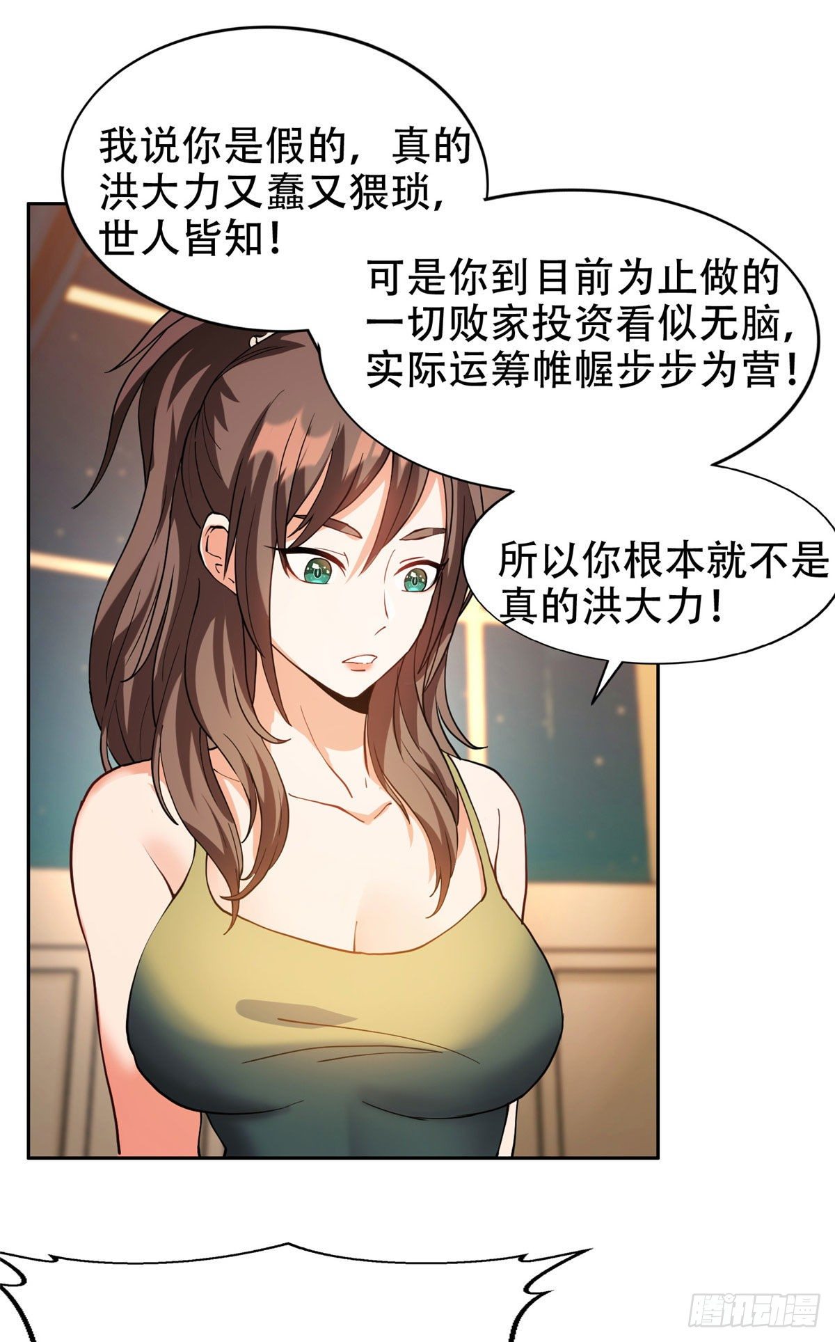 11 你不是洪大力13