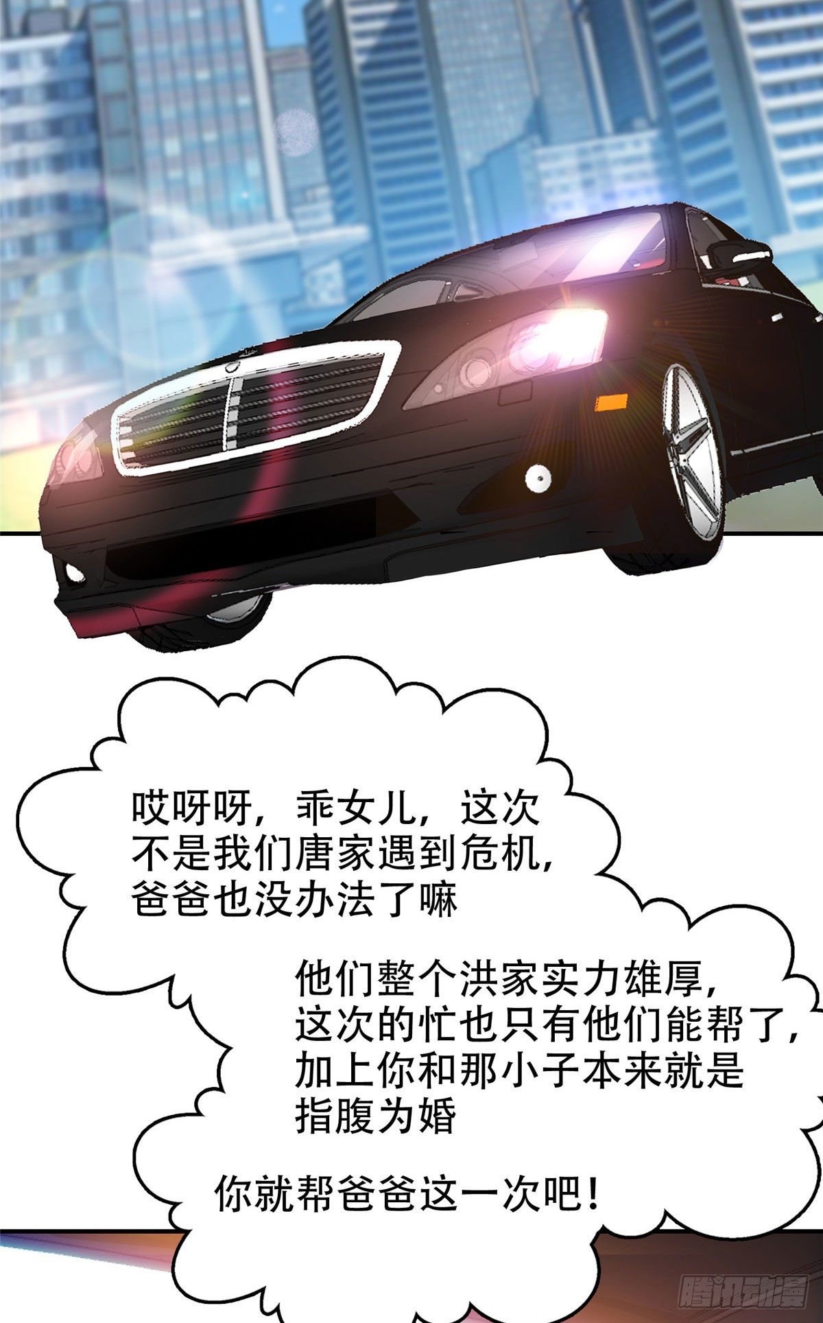 02 这女人竟该死的好糊弄4