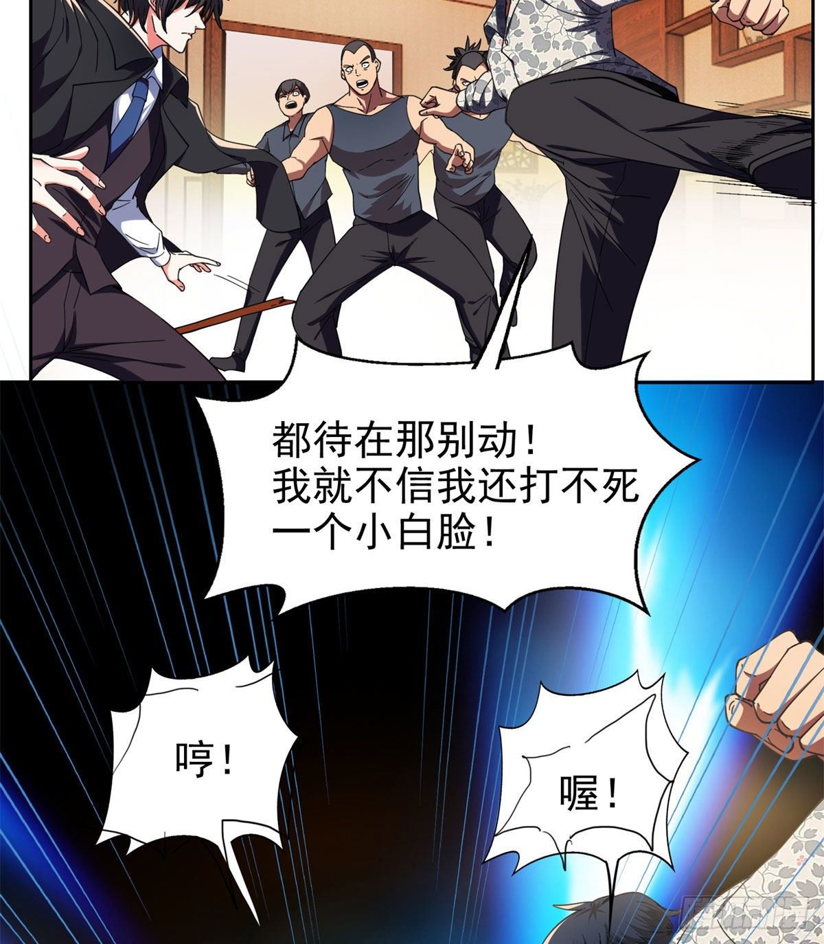 22 鱼死网破是吧？25