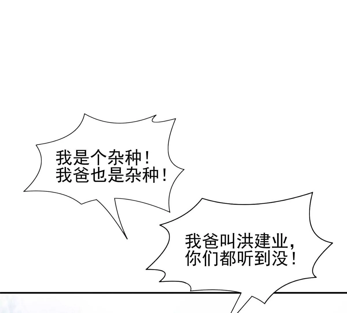 61 你留不了！2