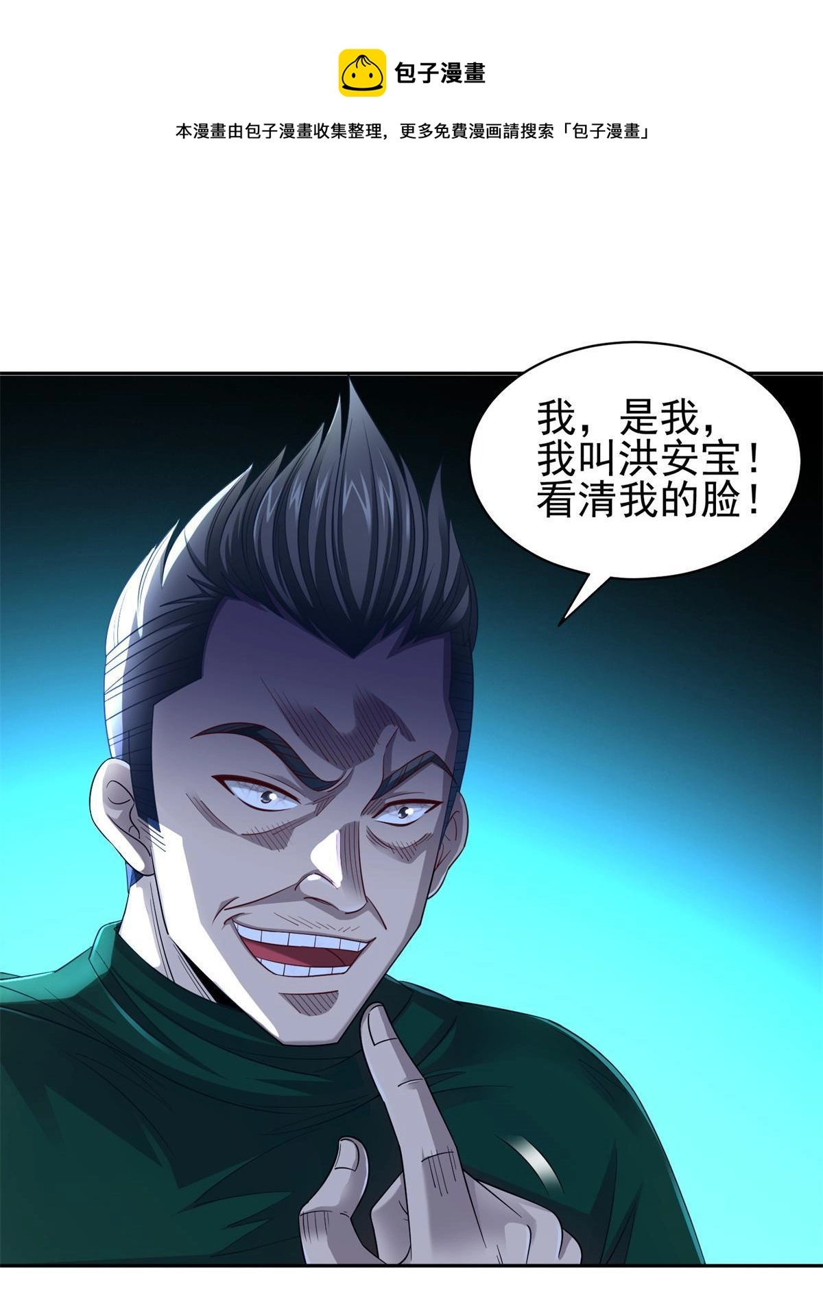 134 有叛徒8