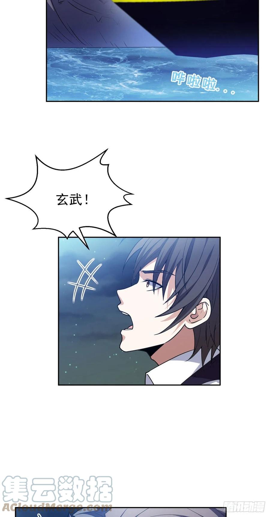 103 玄武之泪2