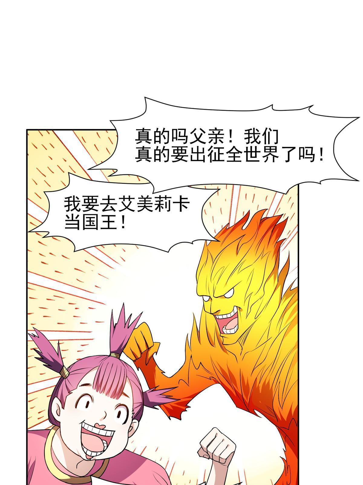 157 大神的孩子们38