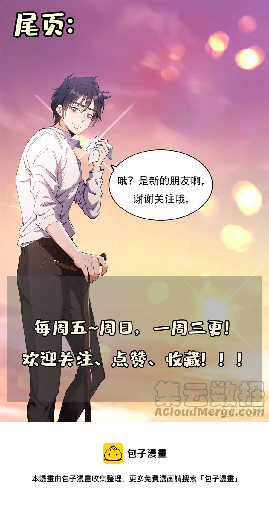112 我会负责的30