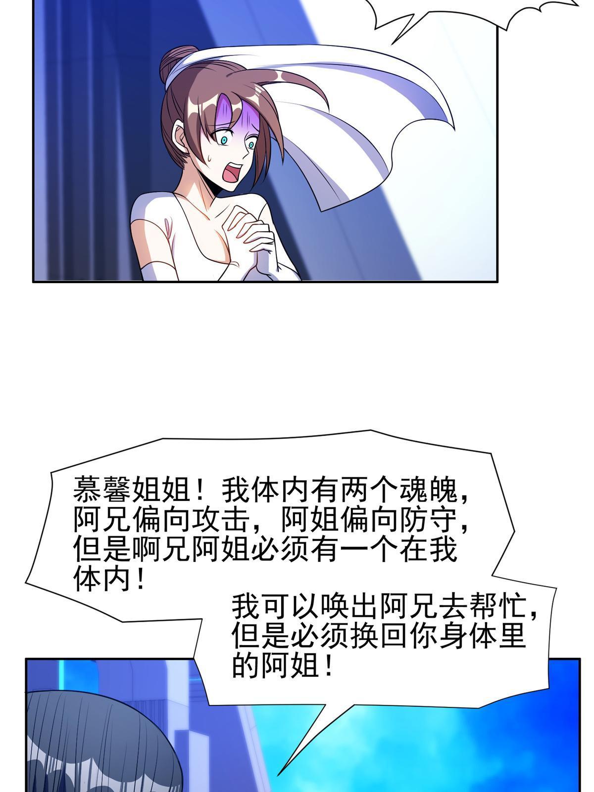173 如何脱身？！36