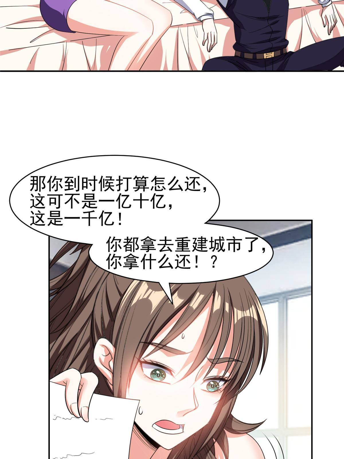 117 目标，大神阁！4