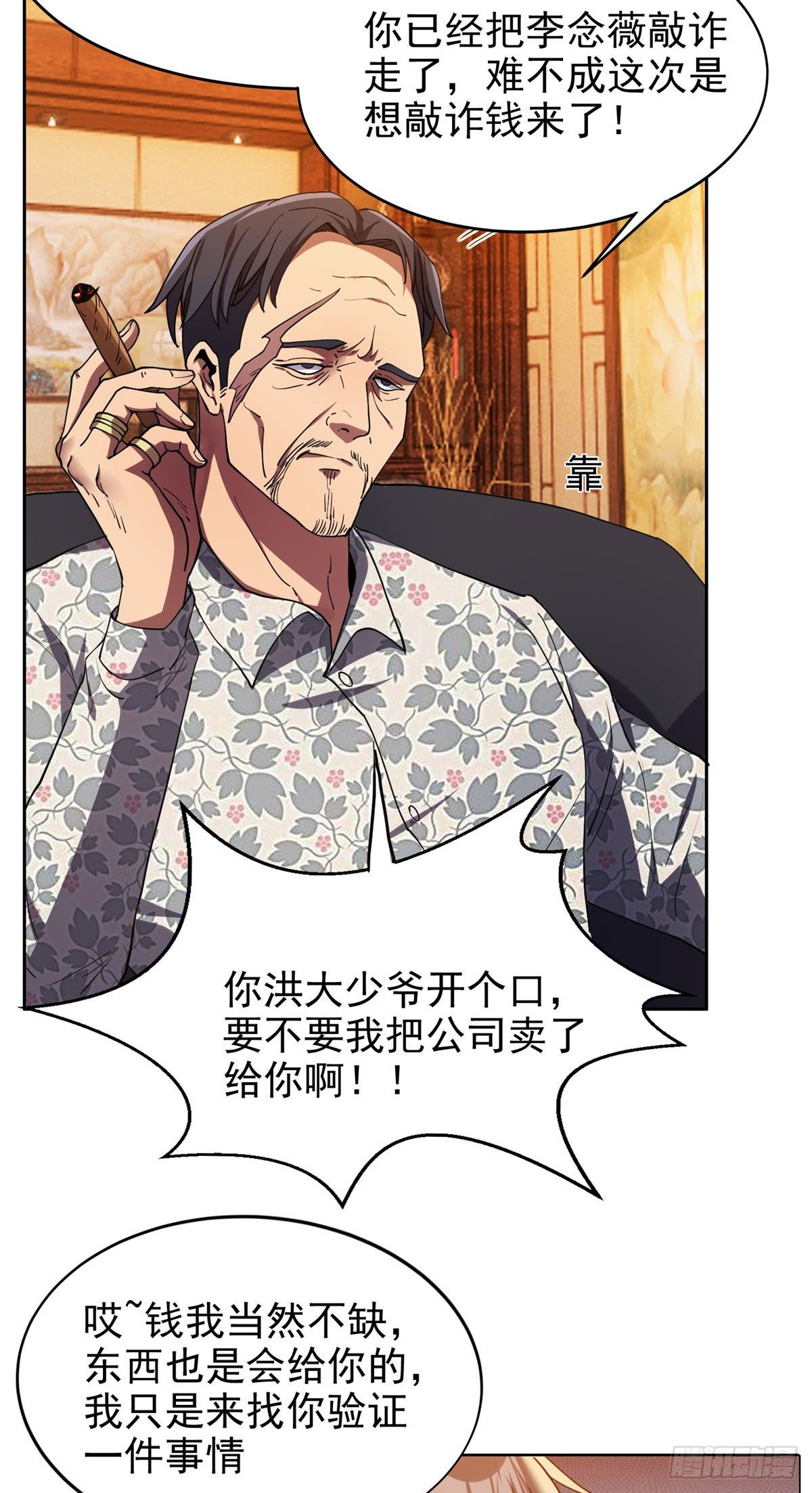 21	有两下子？！10