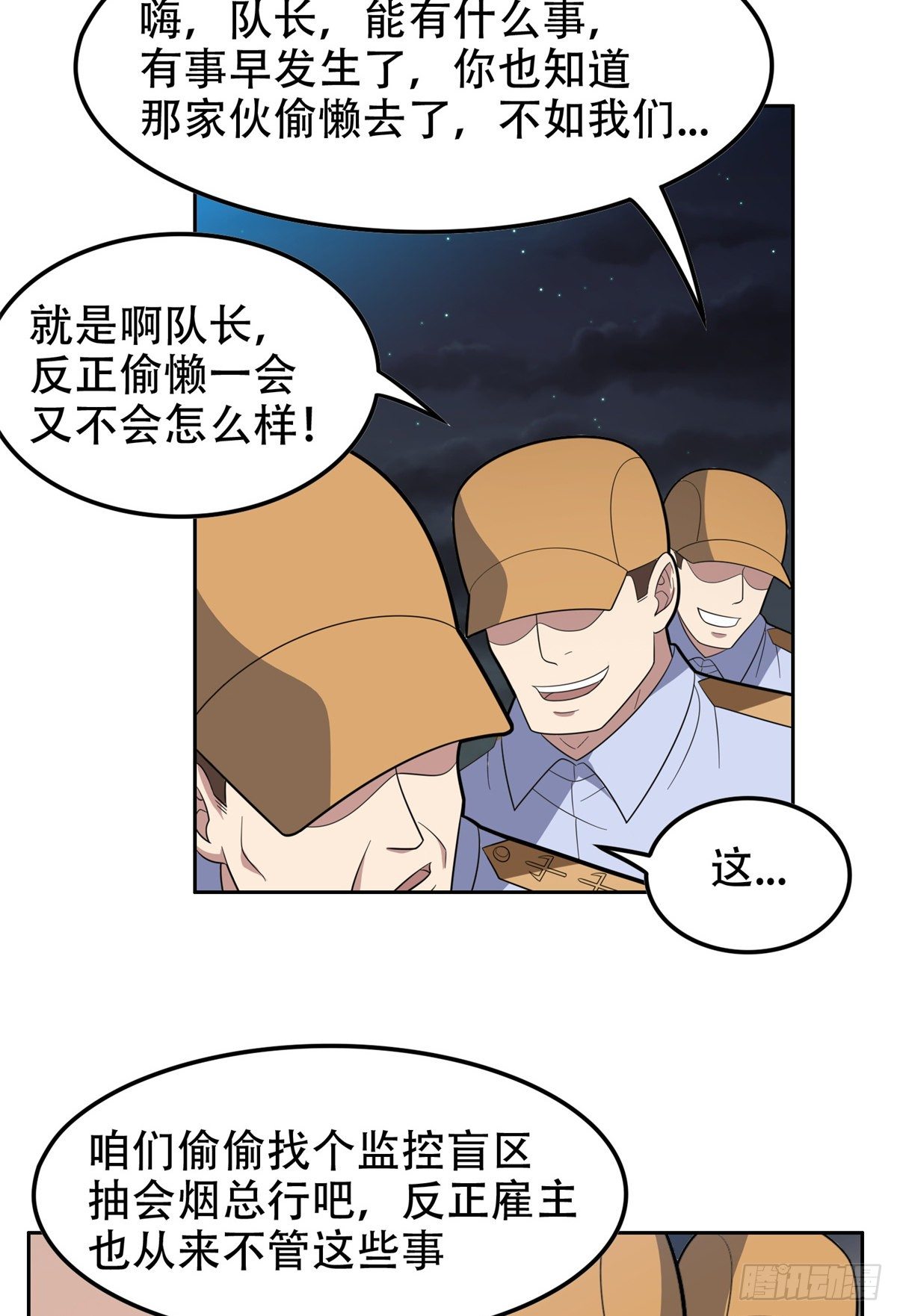 40 浑水摸鱼13