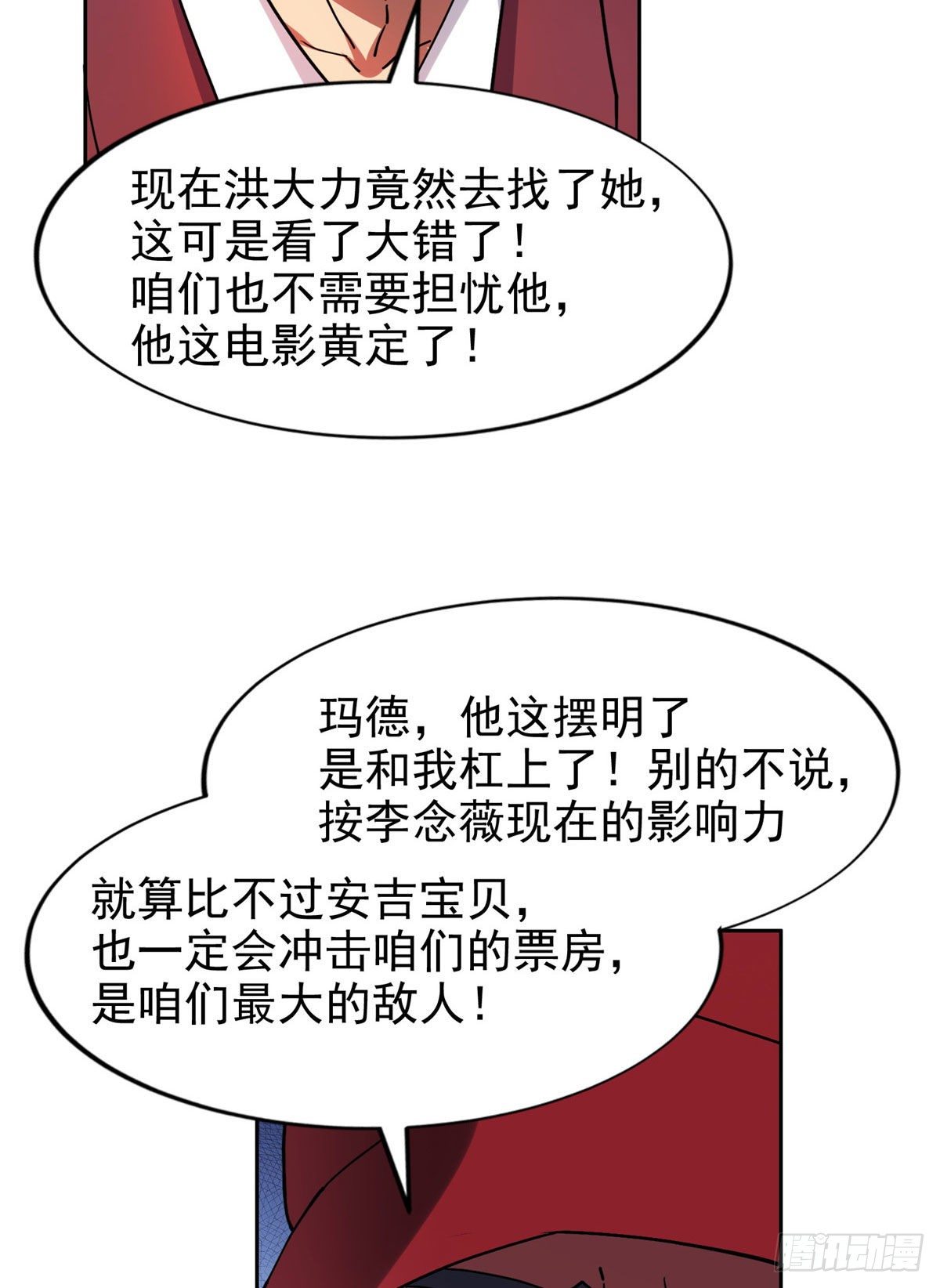 17 这么嚣张？搞臭他！13