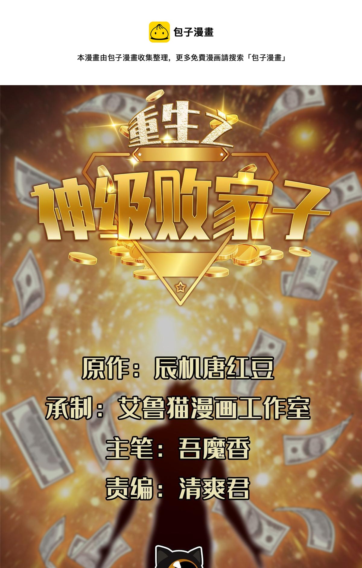 203 爆炸啦！0