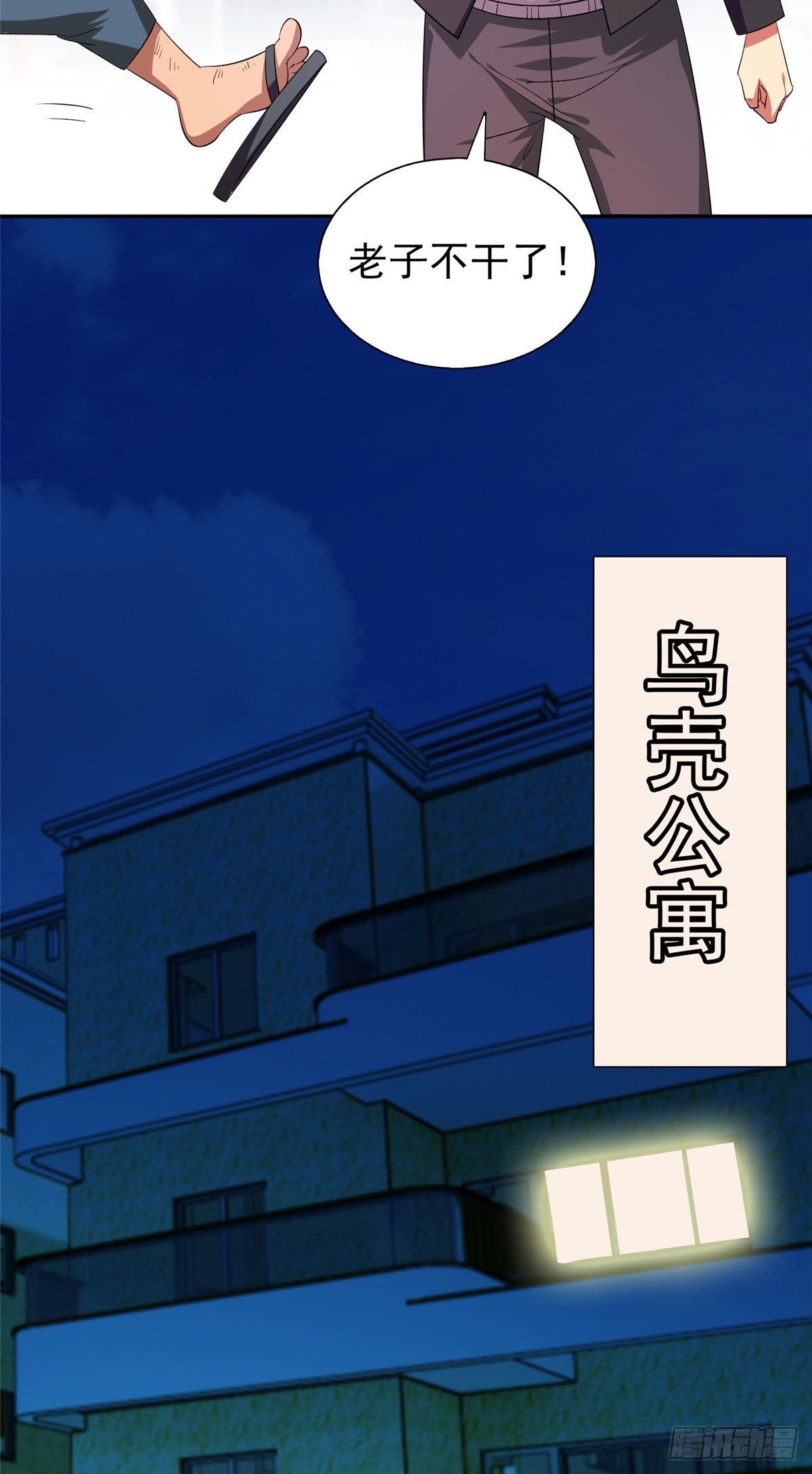 15 群龙聚首14