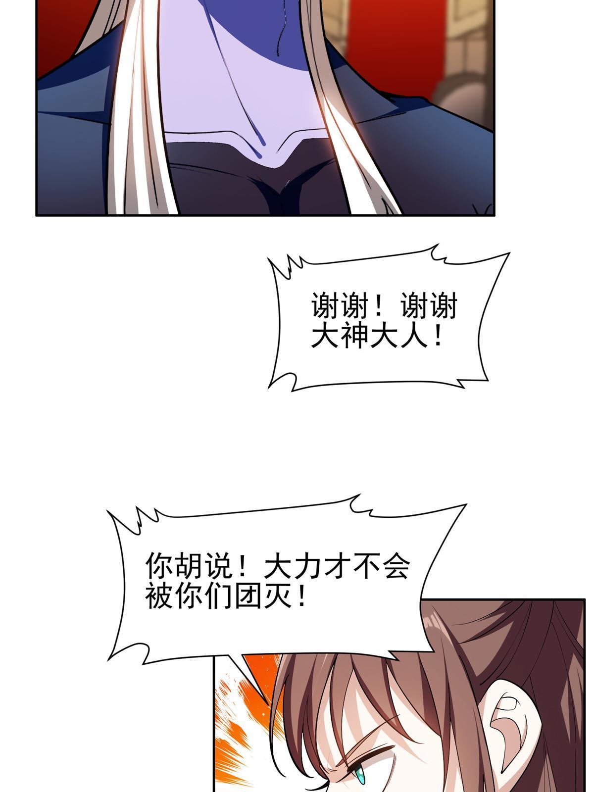 152 嫁给别人吧29