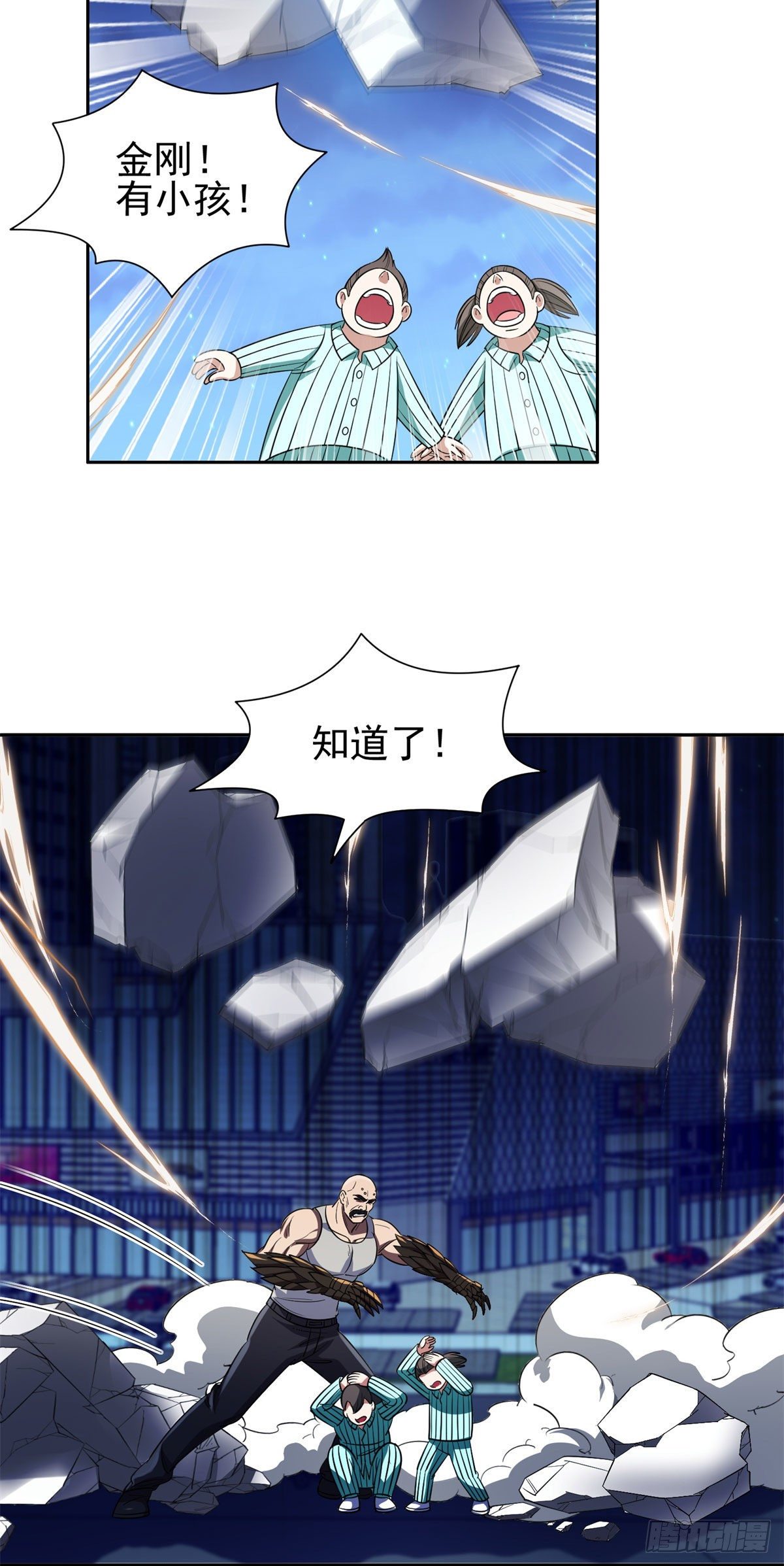 104	宰了那畜生！19