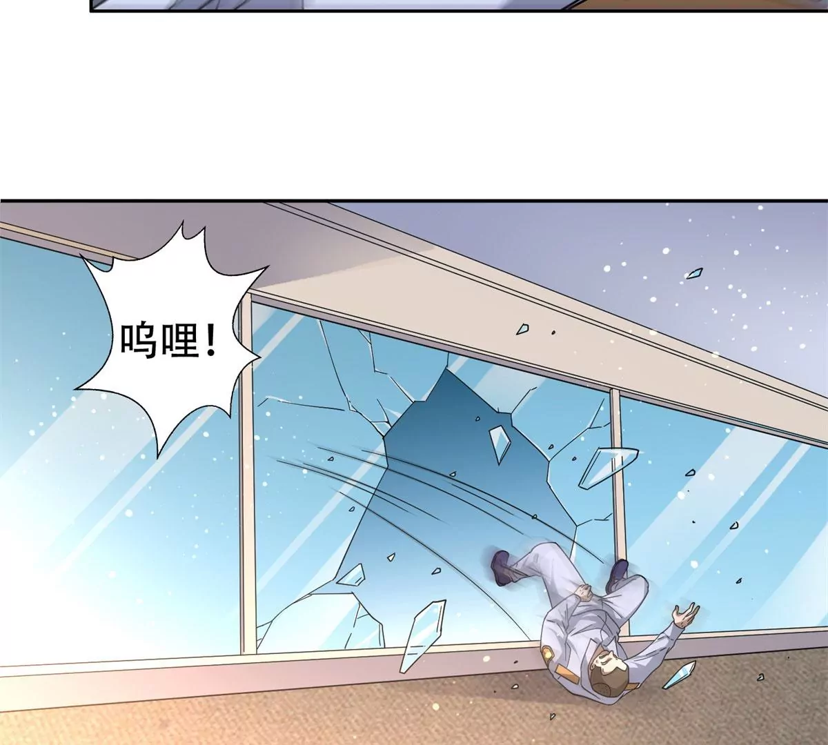 46	兔子也咬人！9