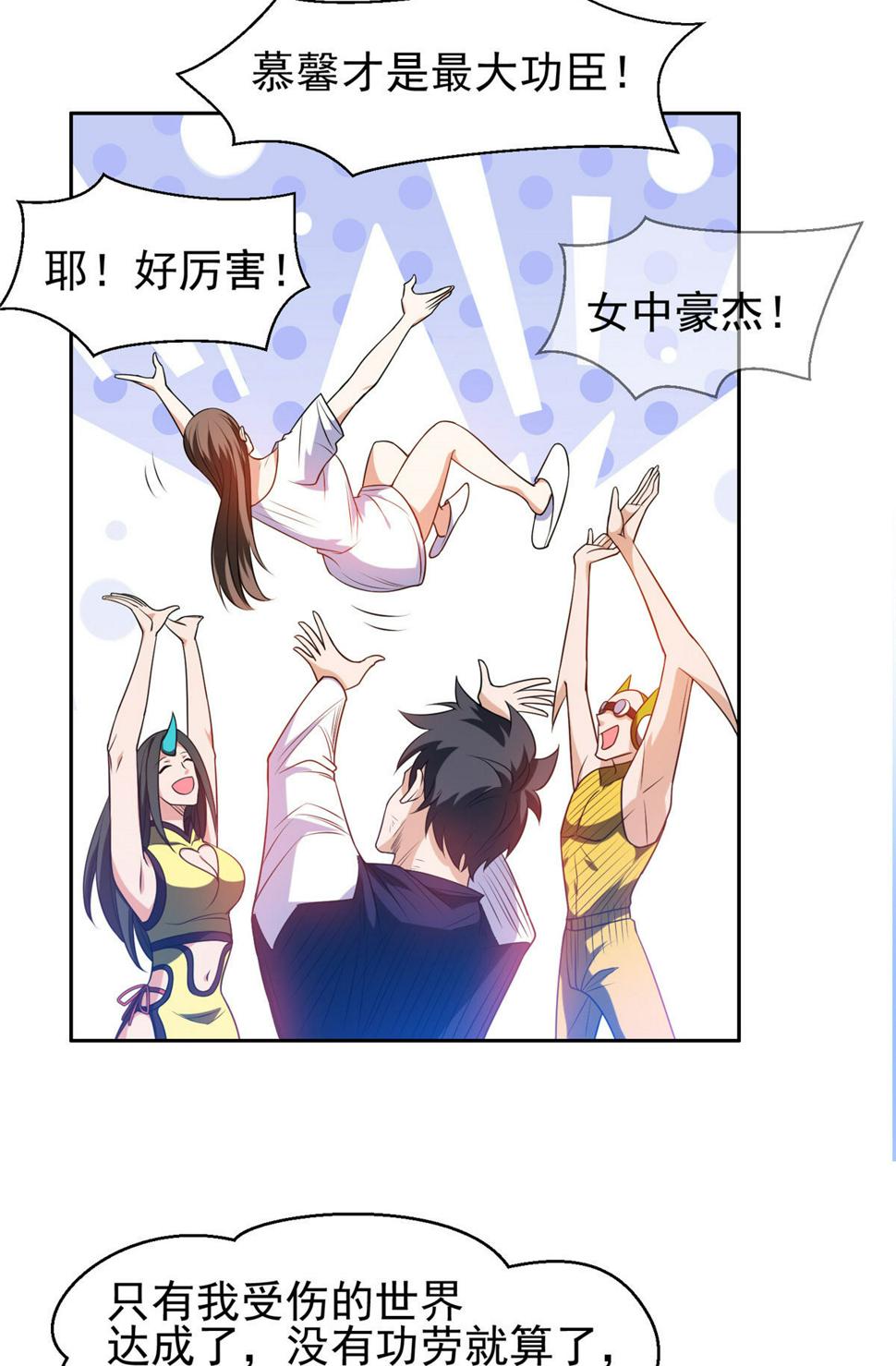 206 我是功臣！24