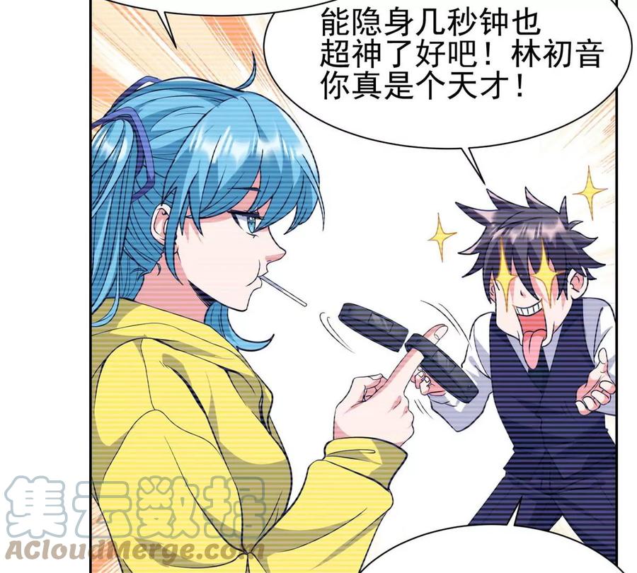 70 升过级了60