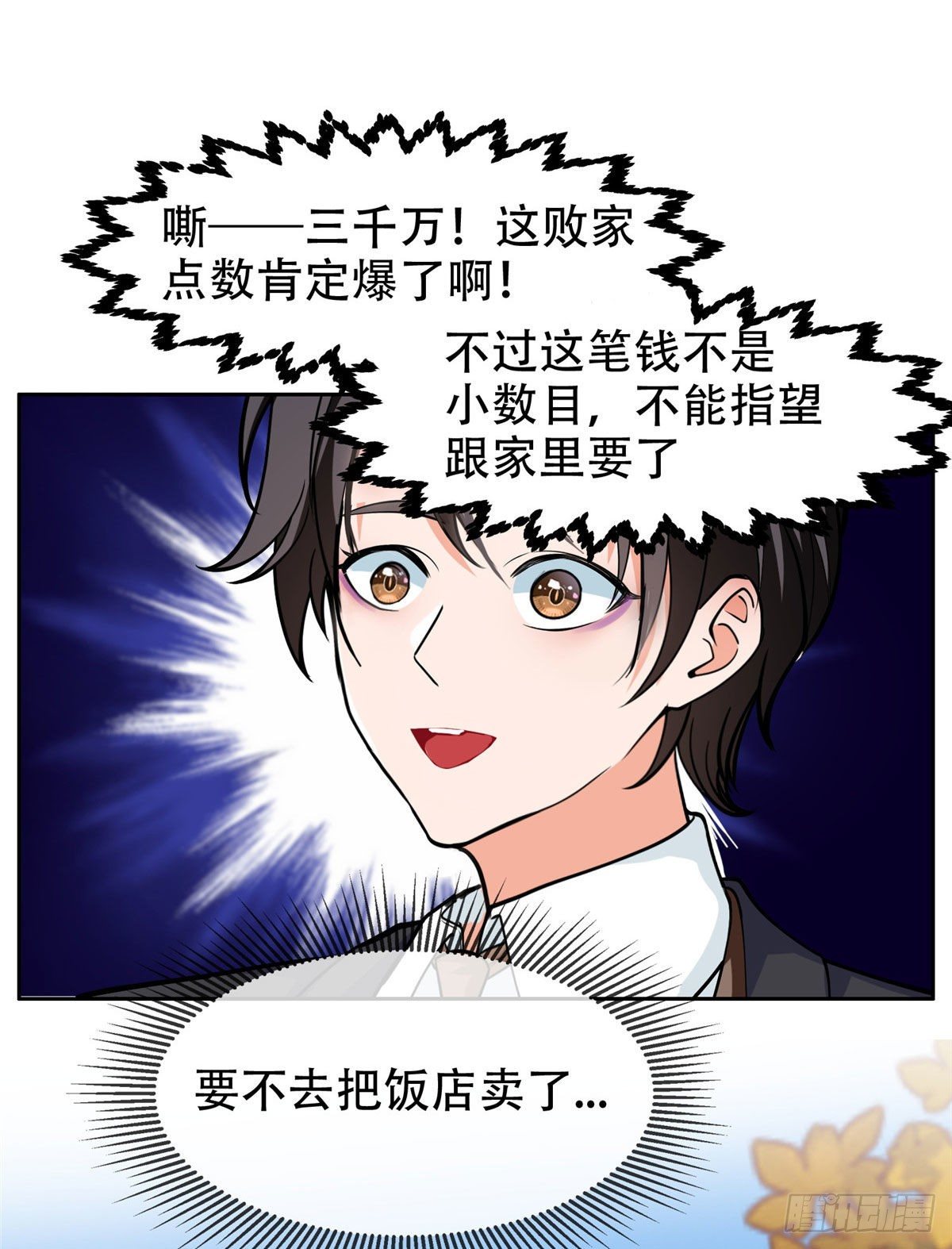 07 不如开家娱乐公司9