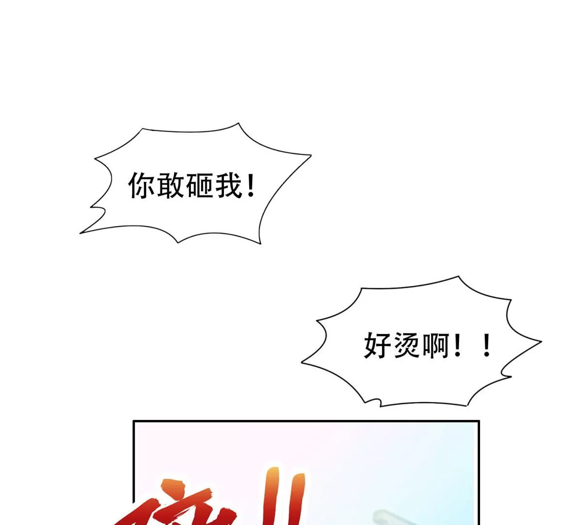 54 吃个开心~30