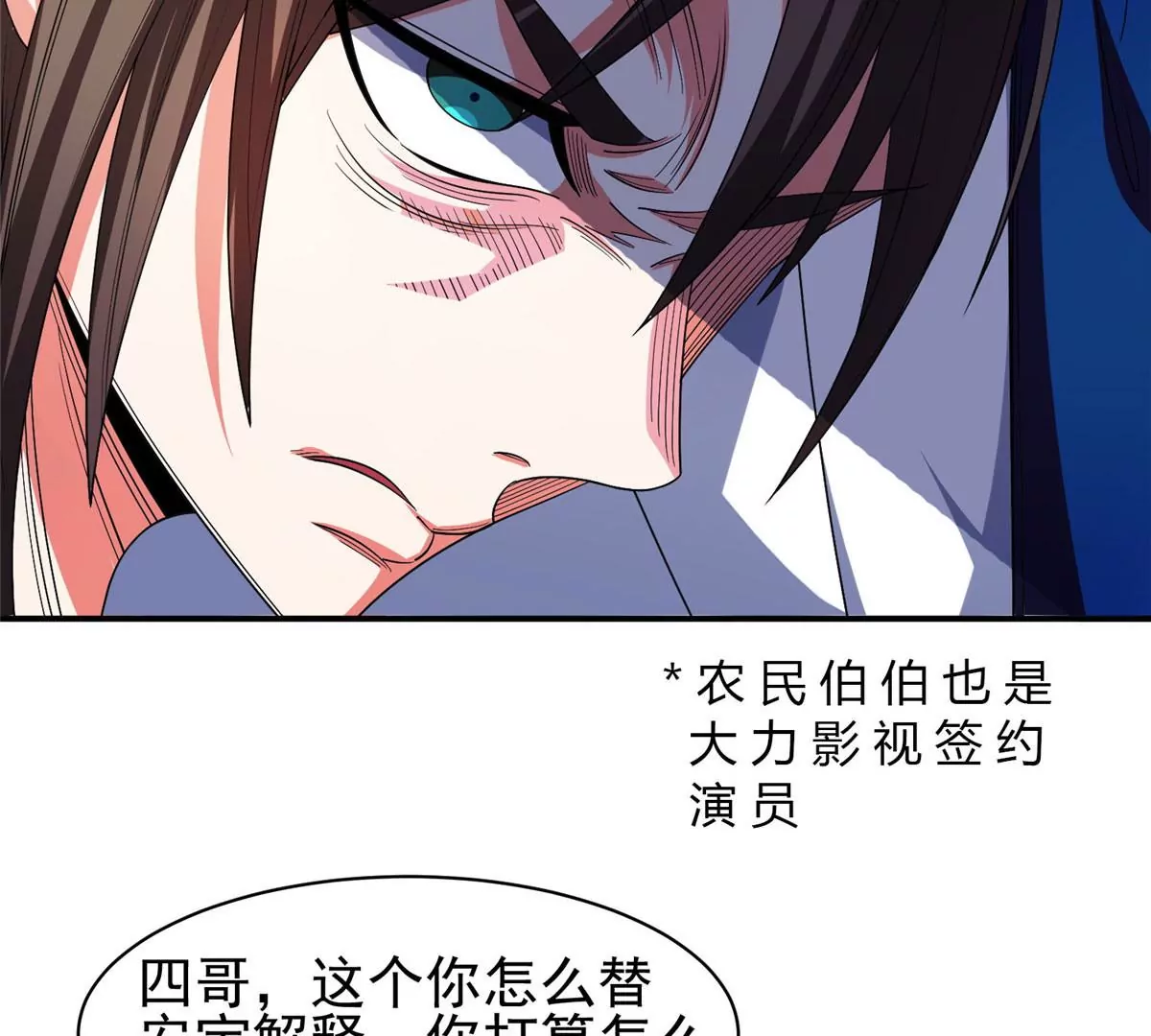 61 你留不了！24
