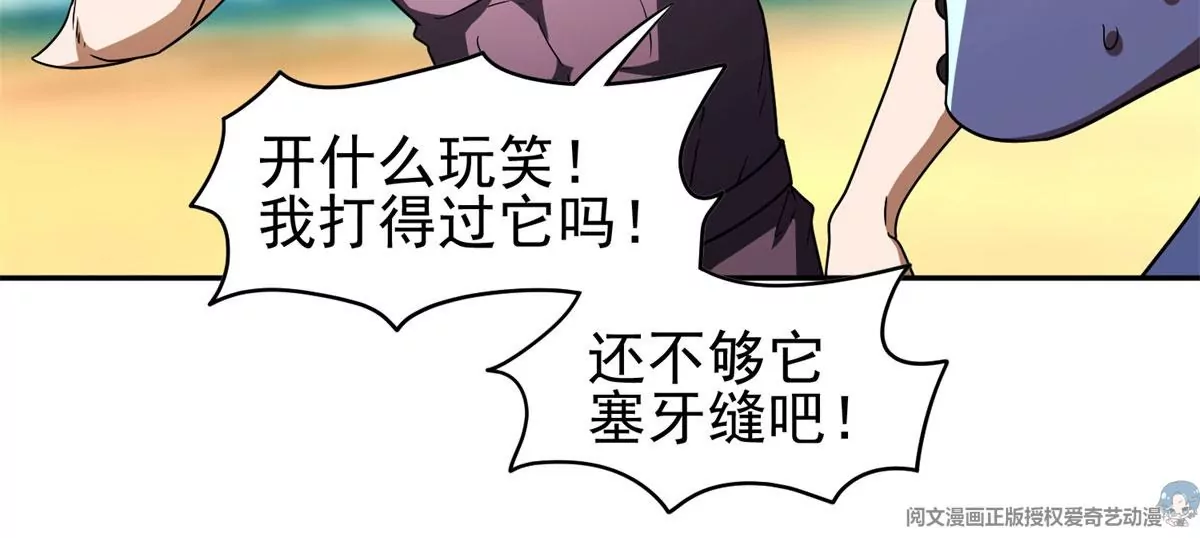 90	这事没完！25