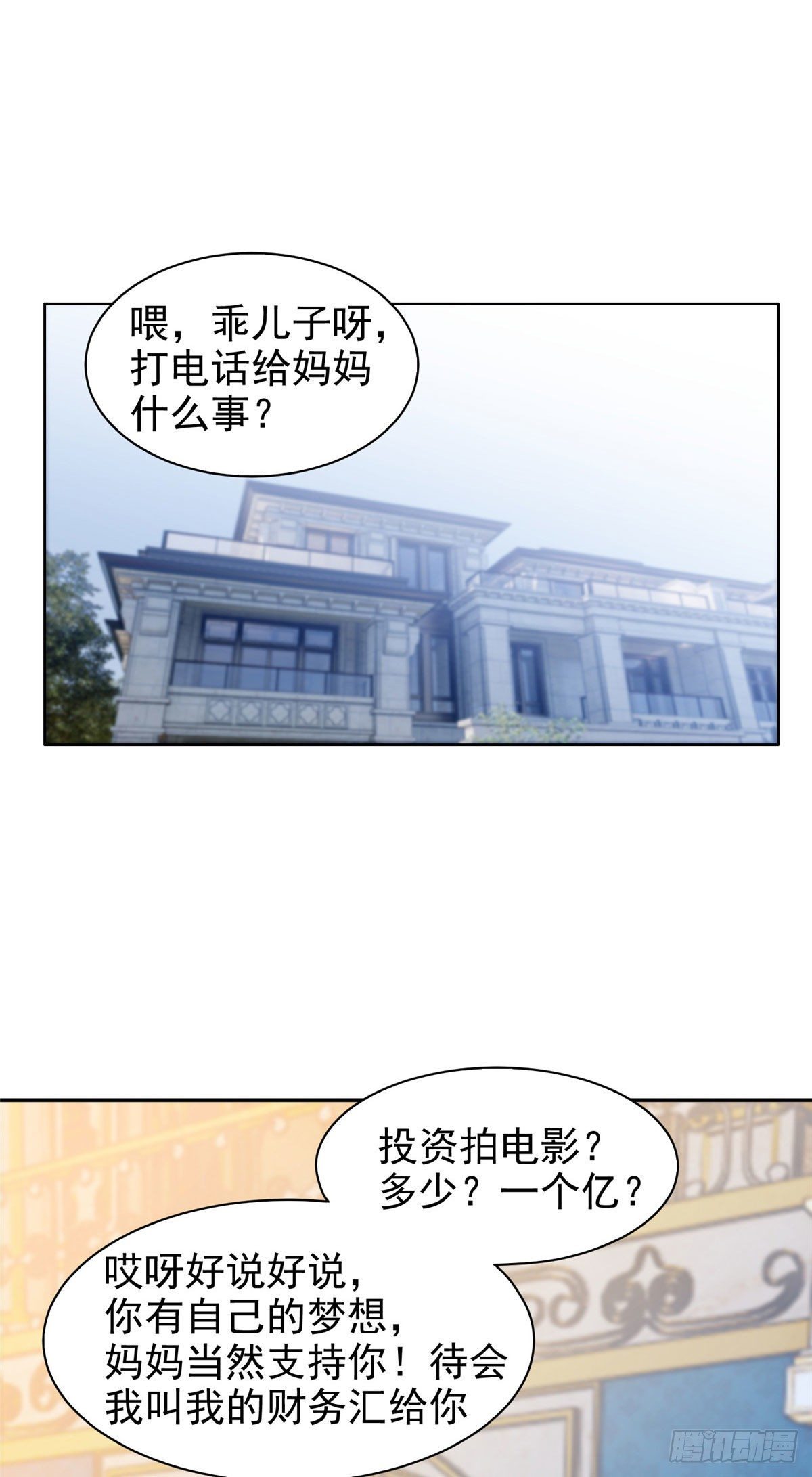 16 一个亿？这就给你25