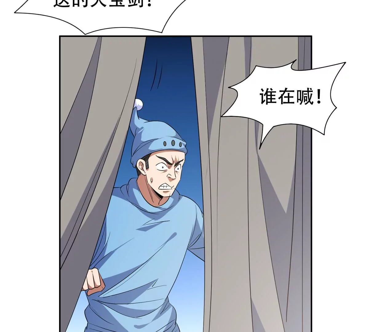 48 大宝剑48