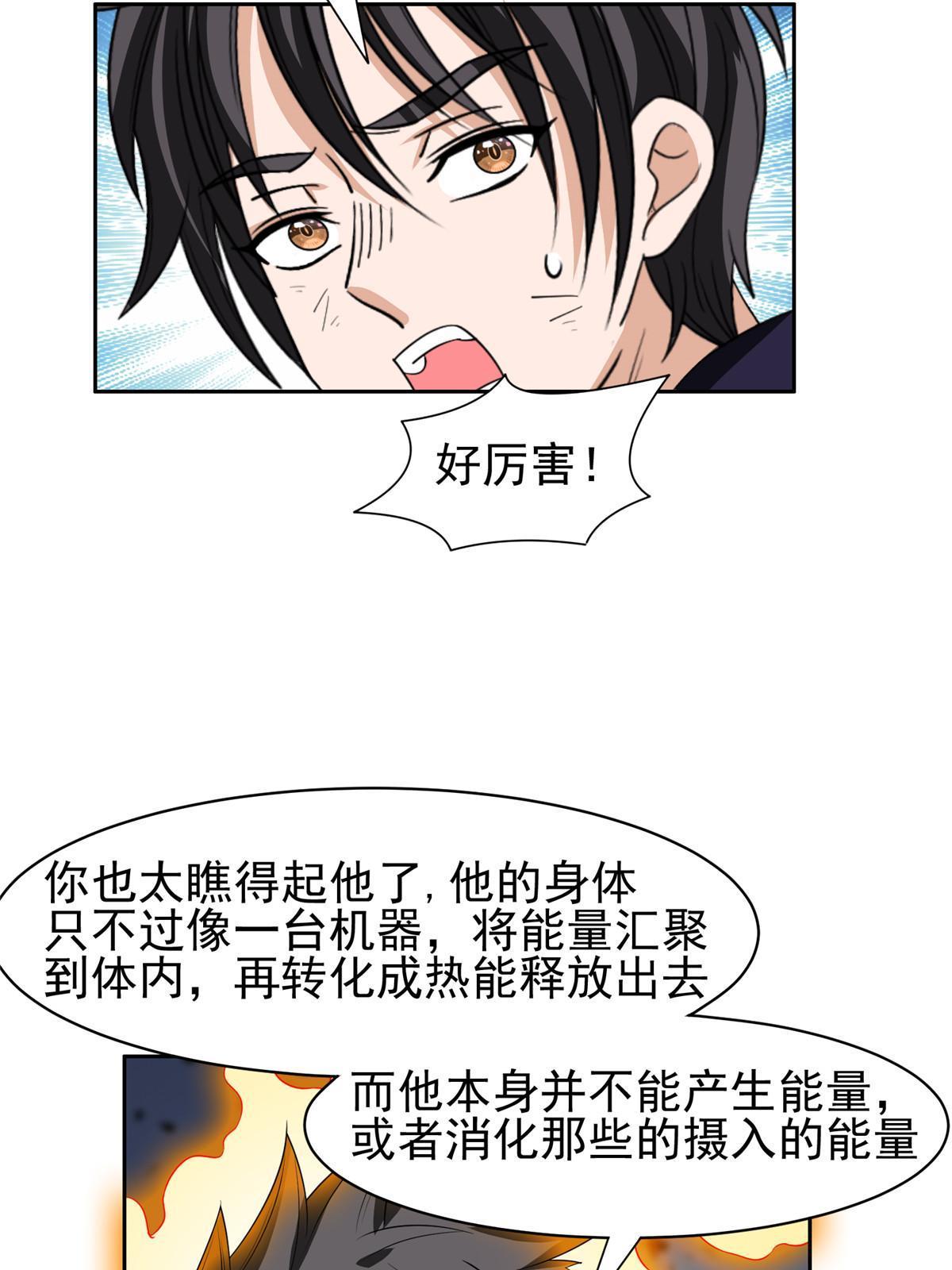 201 他慌了他慌了33