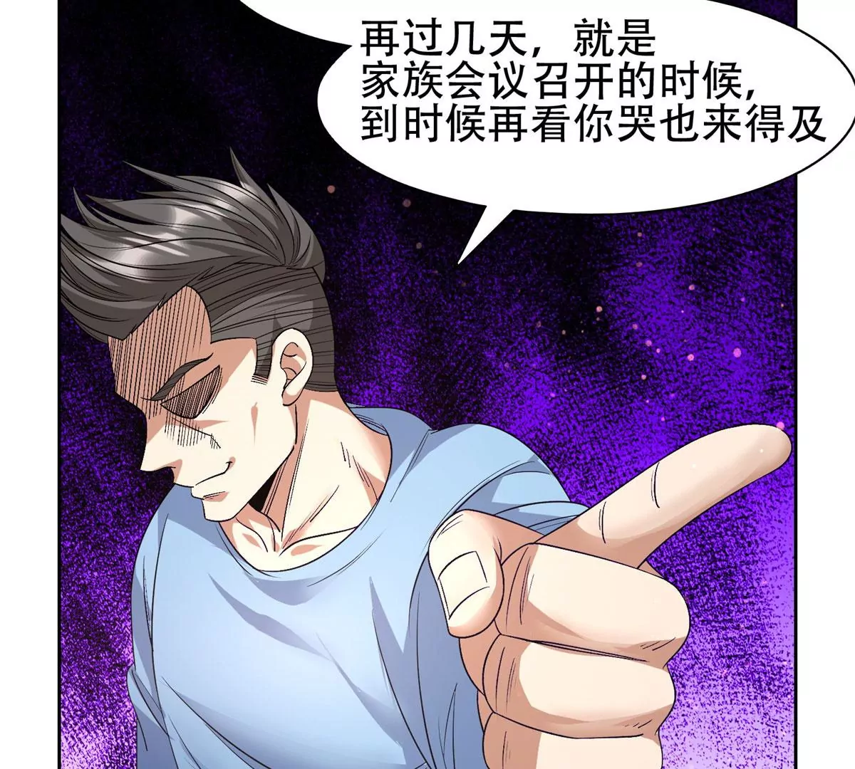 49	家族势力36