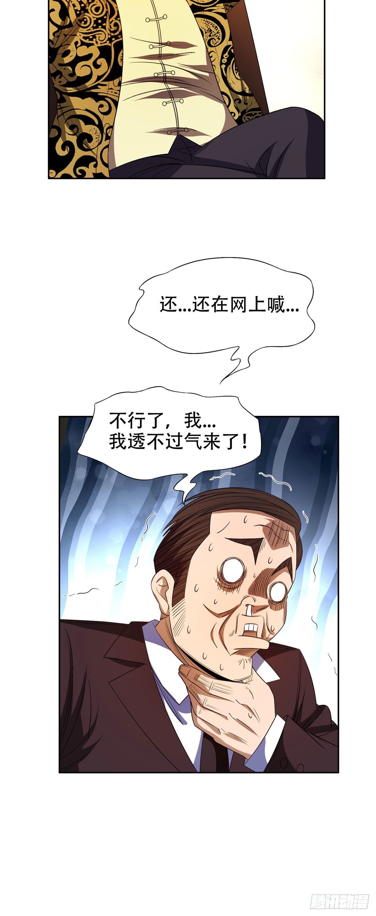 33 还有高人？！3