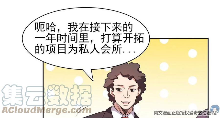 56 无能饭桶！9