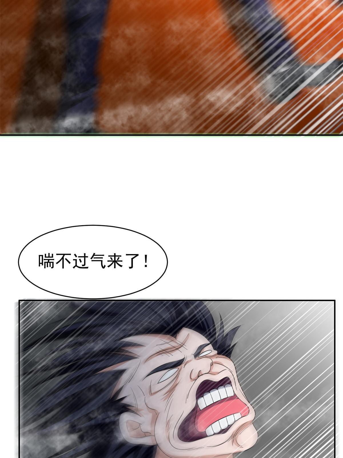 193 如神般强大8
