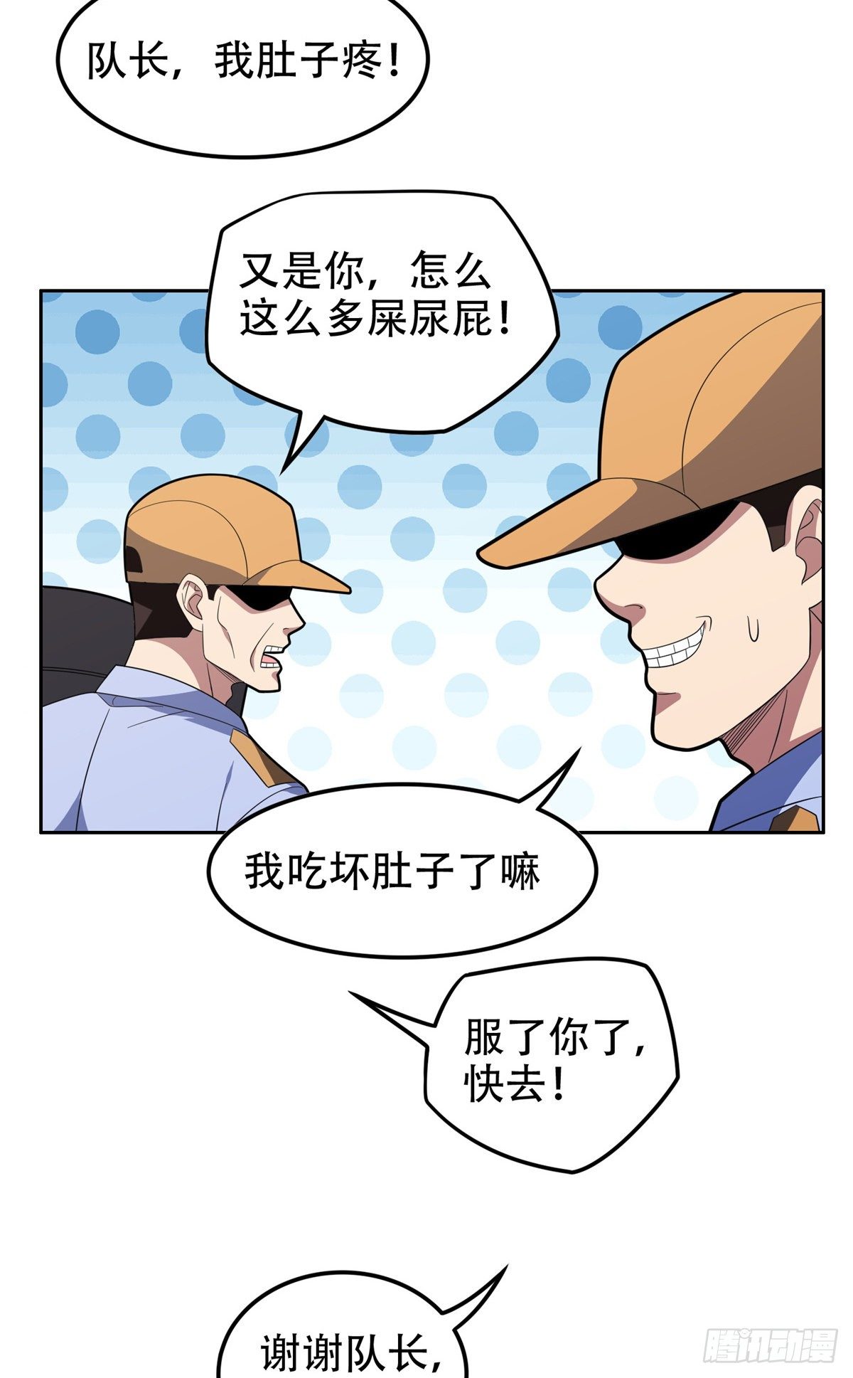 40 浑水摸鱼4