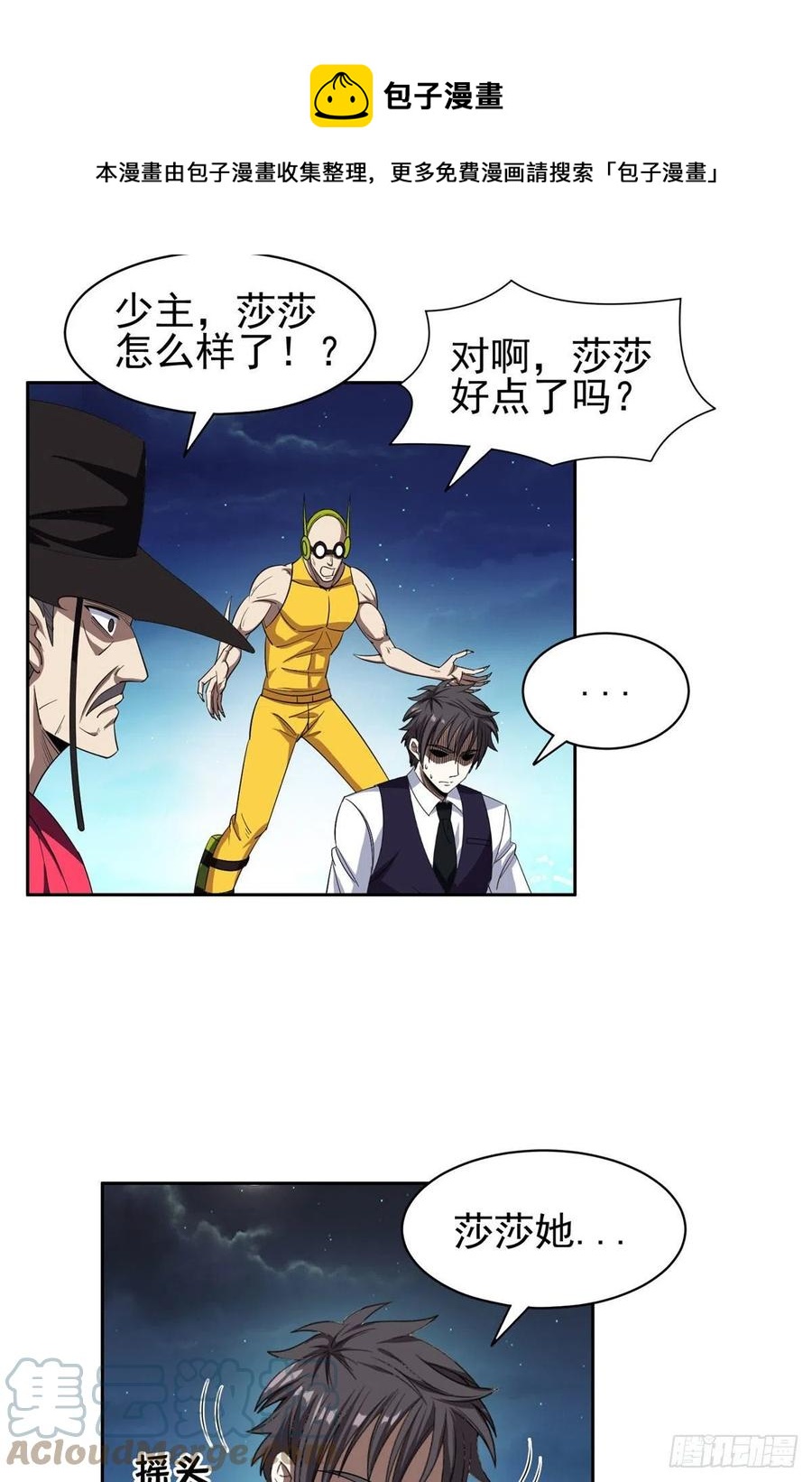 107 给我几秒钟！4