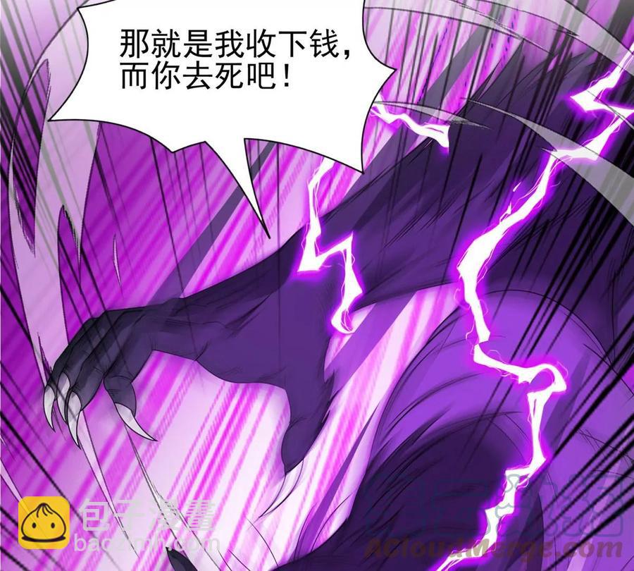 68 钱收下，你去死！72