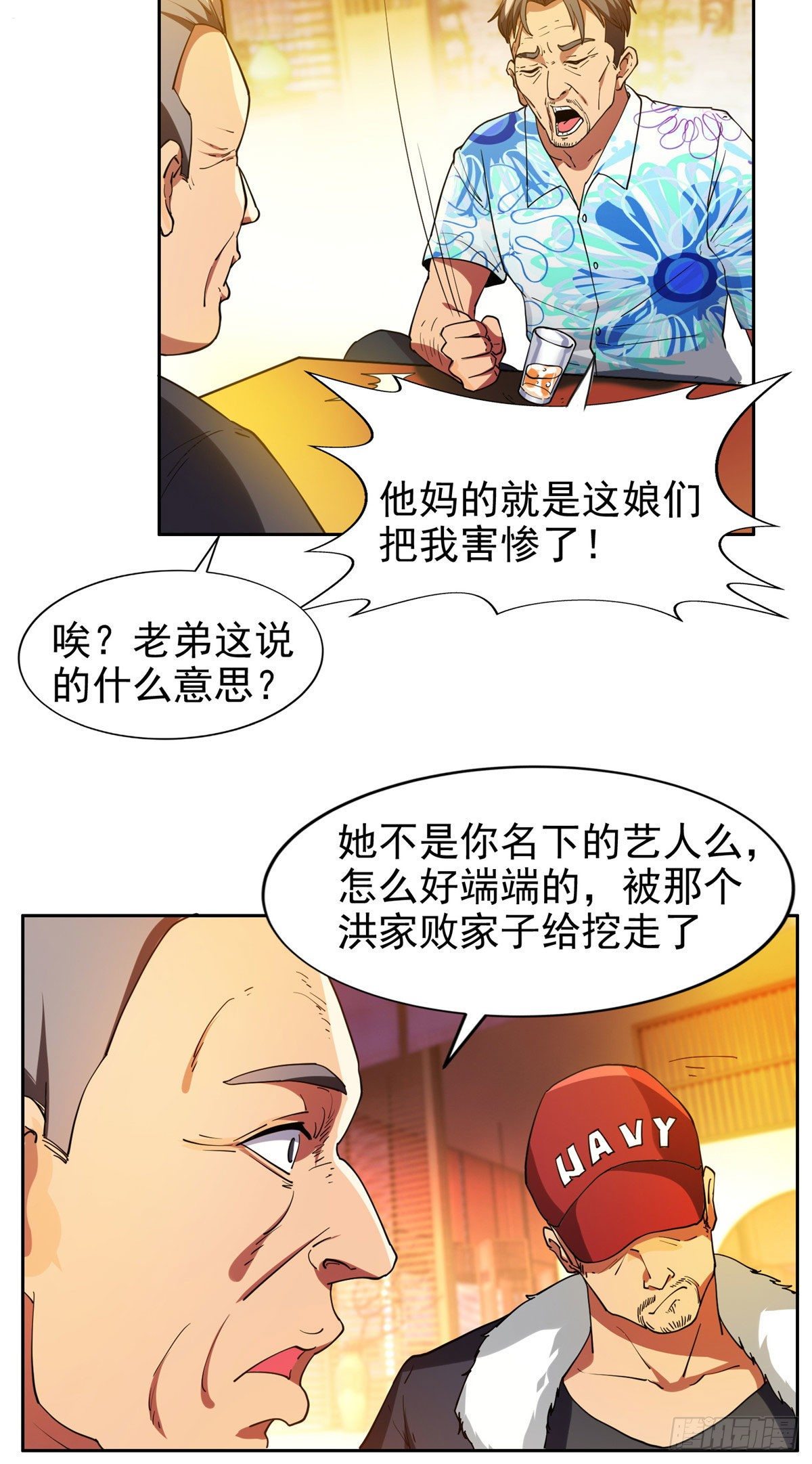 17 这么嚣张？搞臭他！23