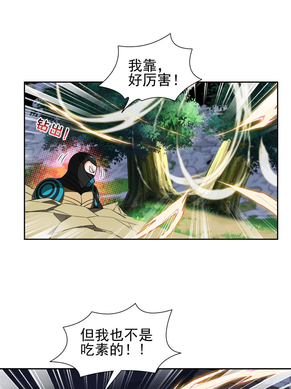 119 变异人23