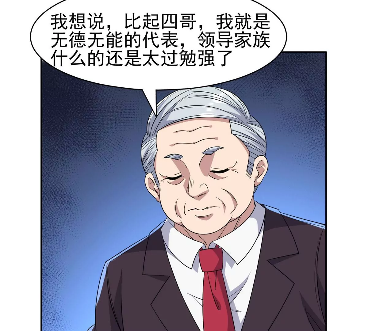 59 放弃竞选46