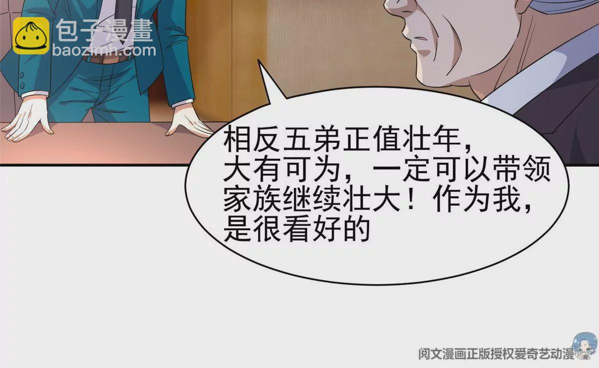 59 放弃竞选29