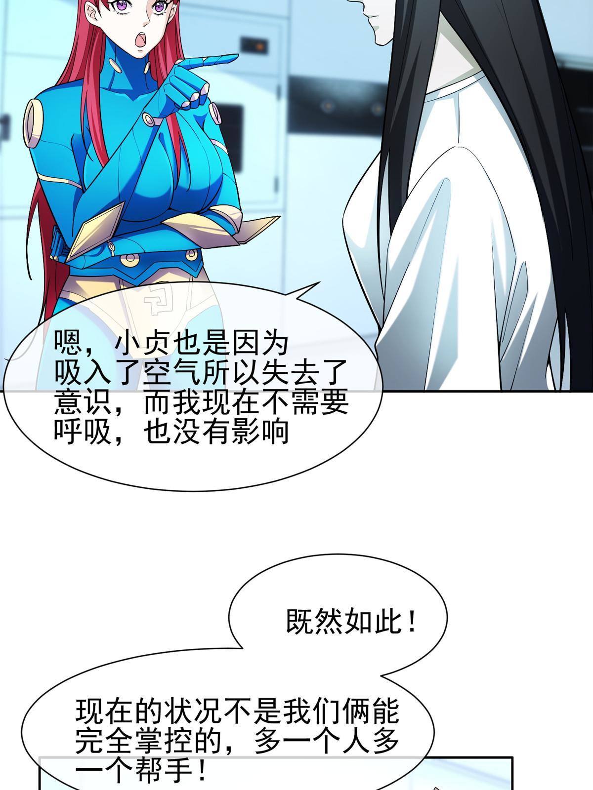 143 无计可施了？6
