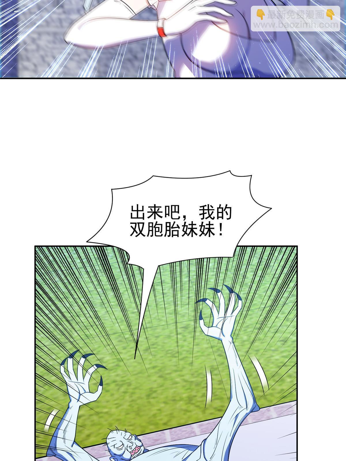 166 换个人嫁？！29