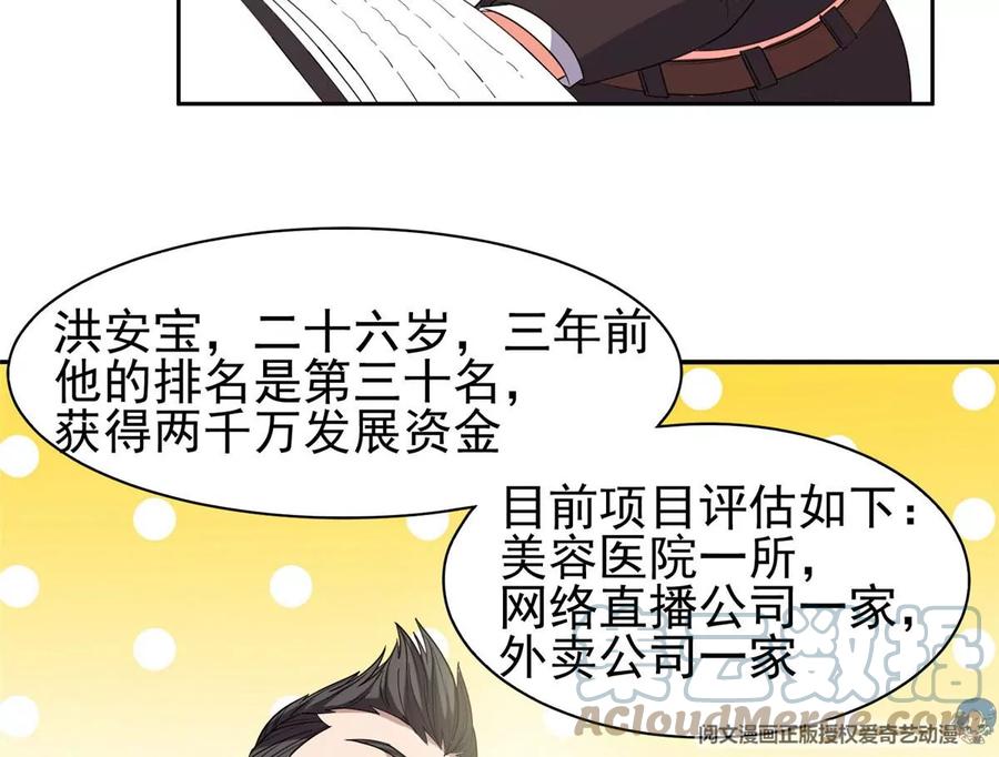 56 无能饭桶！27