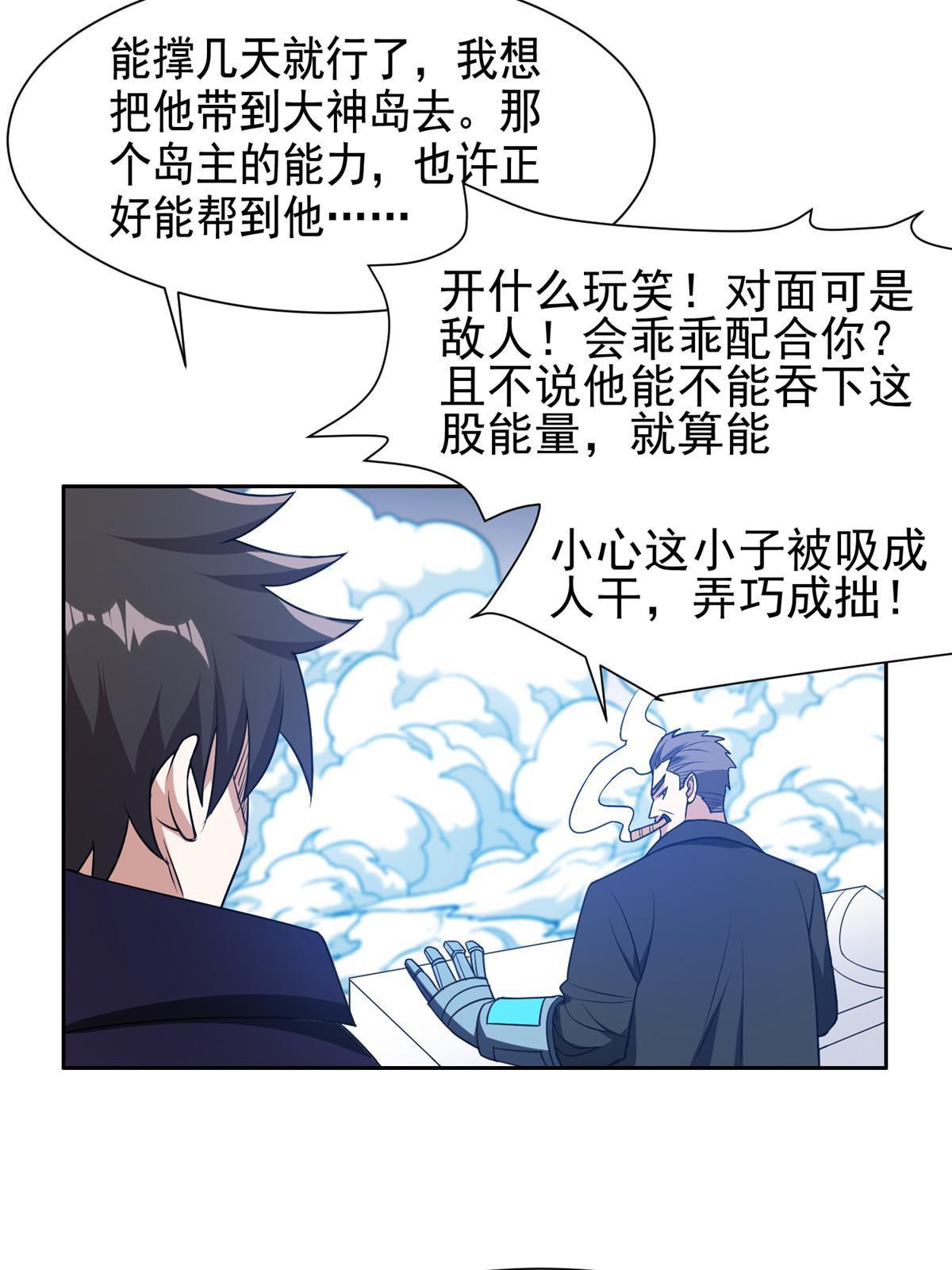 195 最后的希望29