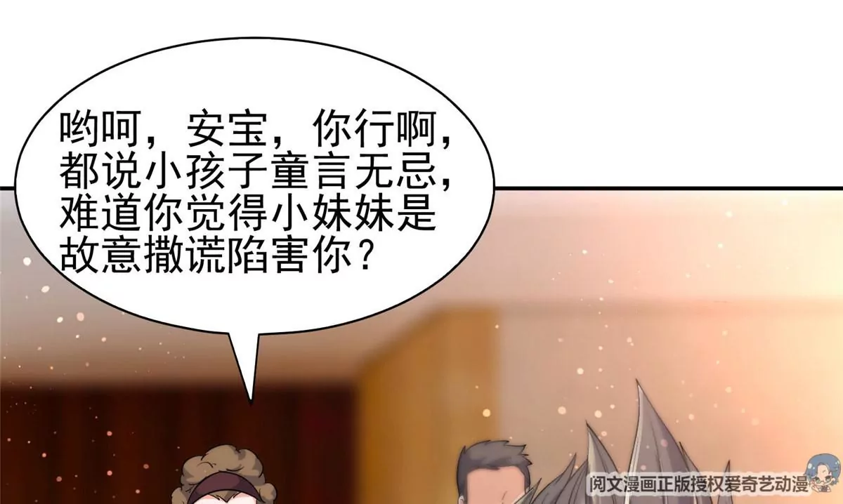 55 违和感17
