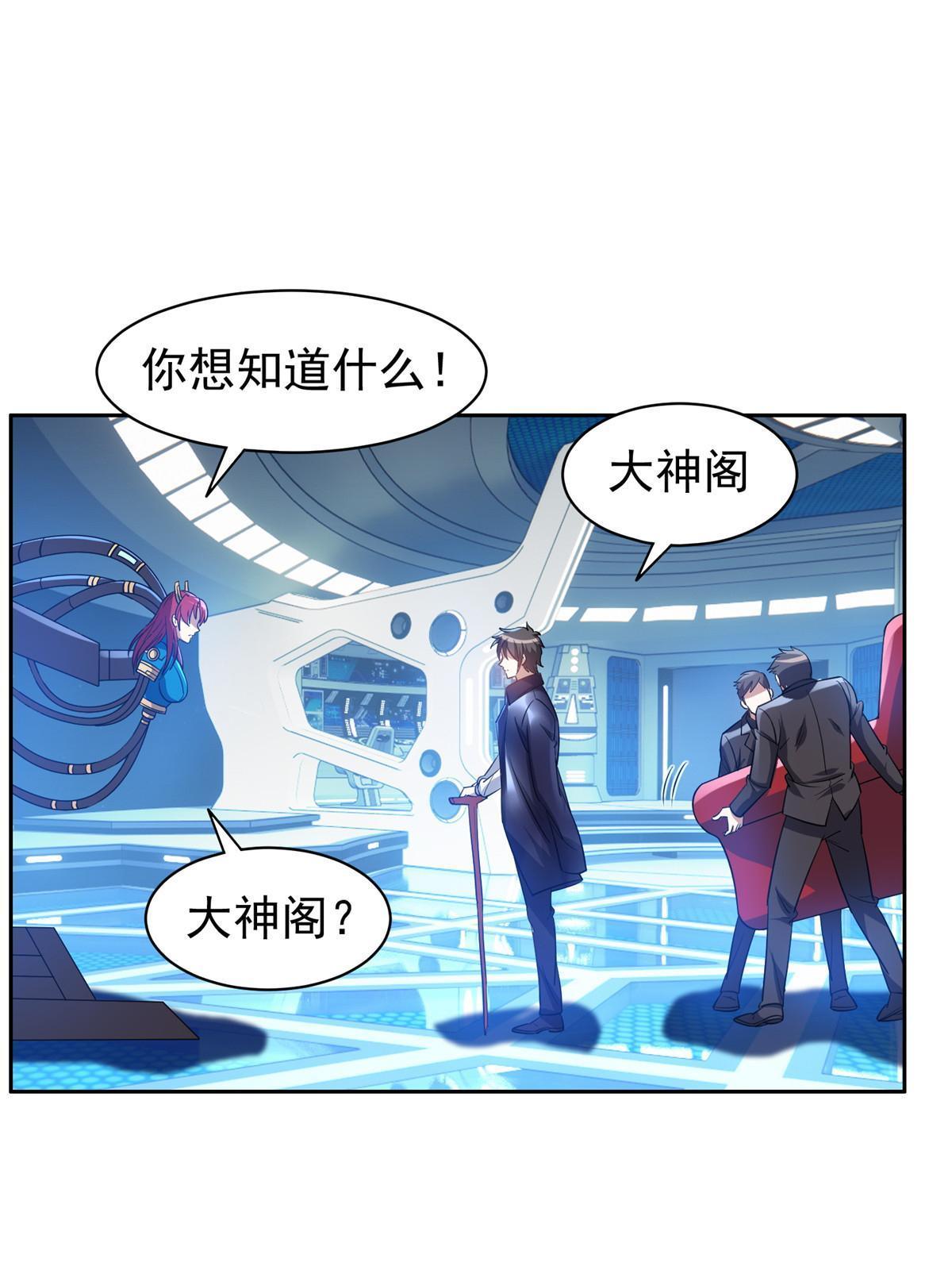 117 目标，大神阁！24