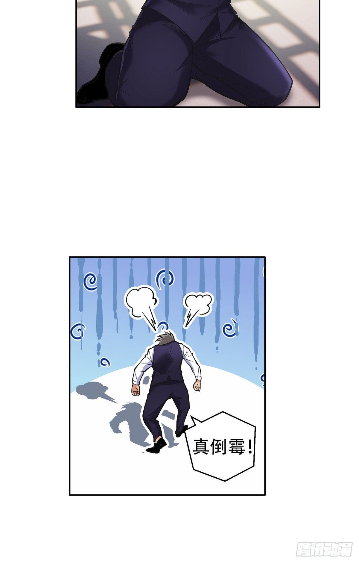 05 大力哥，我错了！13