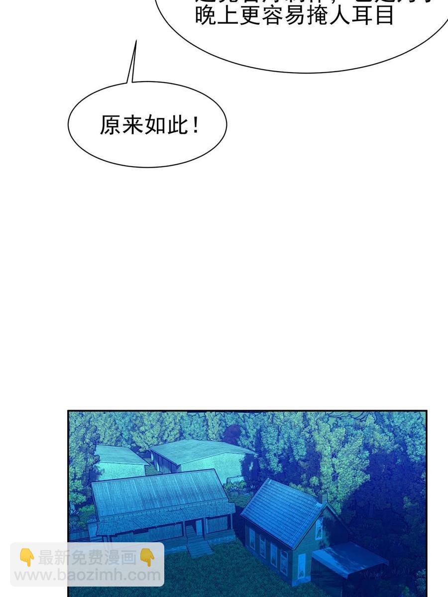 118 潜入开始27