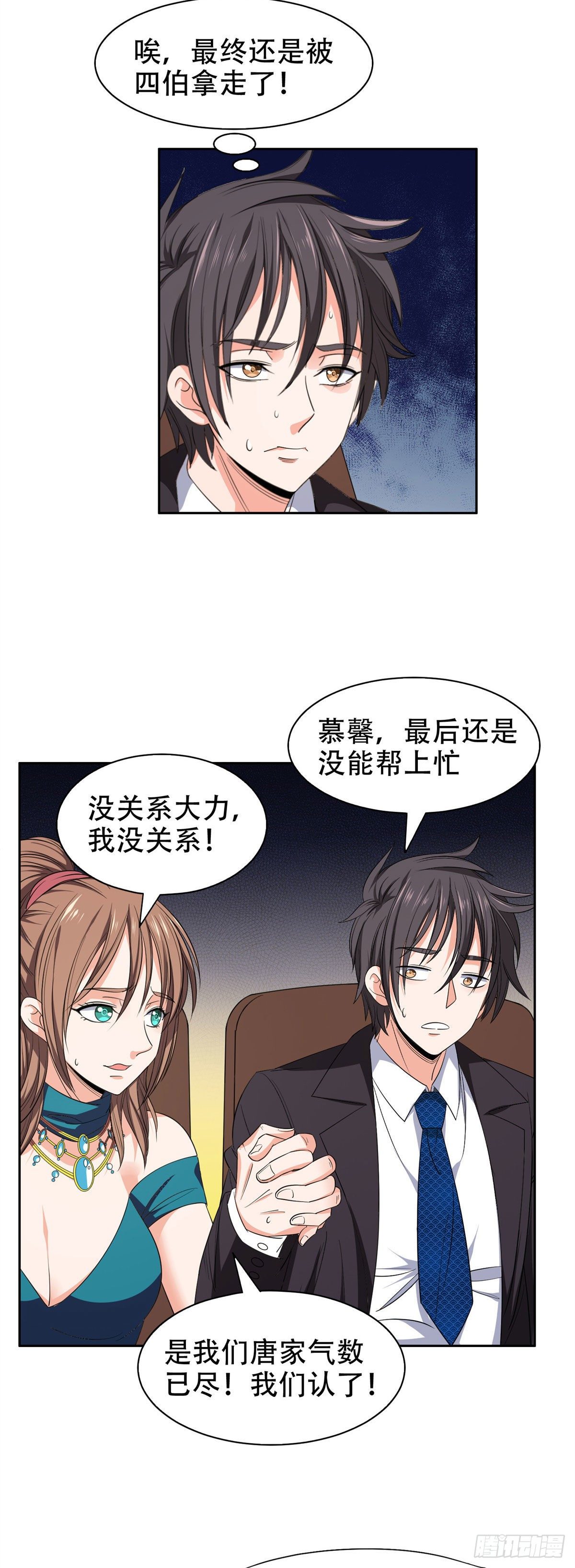 33 还有高人？！14