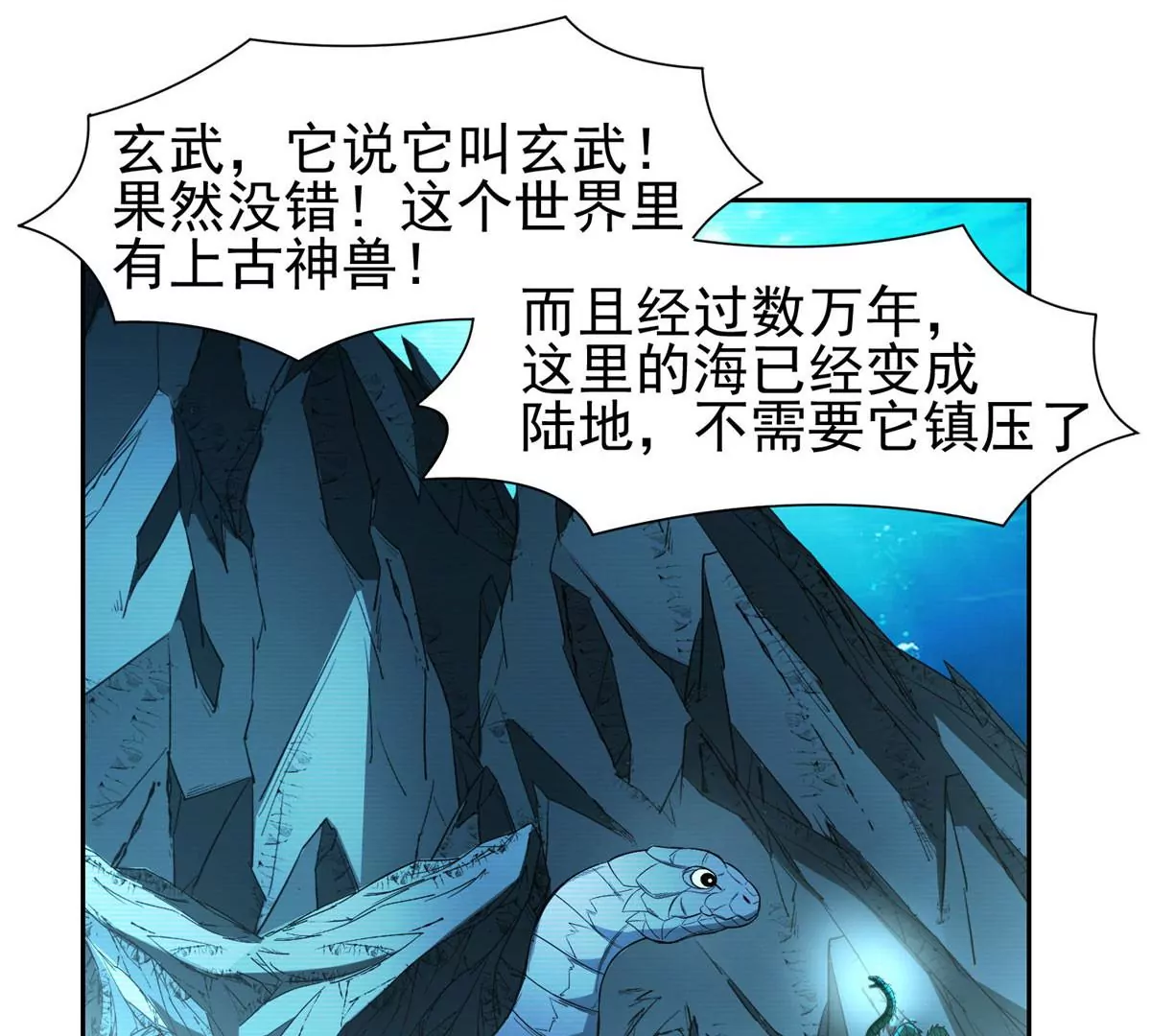 76 上古神兽50